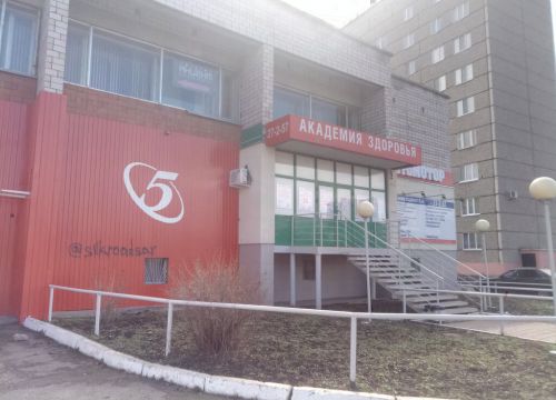 +73412572727 звонок из Академия Здоровья