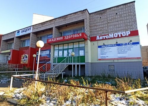 +73412572727 звонок из Академия Здоровья