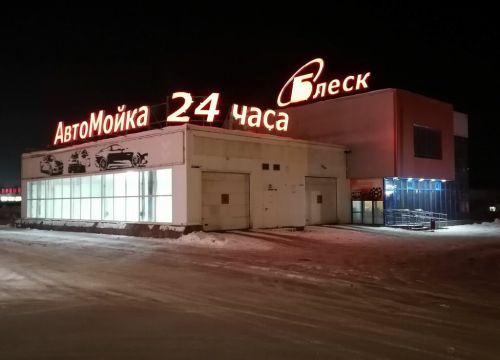 +73412573004 звонок из Блеск
