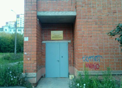 +73412573700 звонок из Ресурсный информационный центр Удмуртской Республики