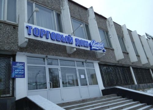 +73412573838 звонок из ТД Байкал