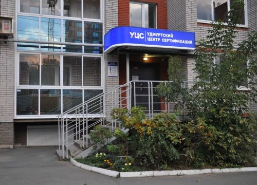 +73412582632 звонок из Центр Сертификации