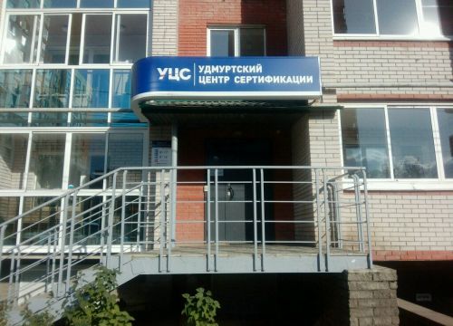 +73412582632 звонок из Центр Сертификации