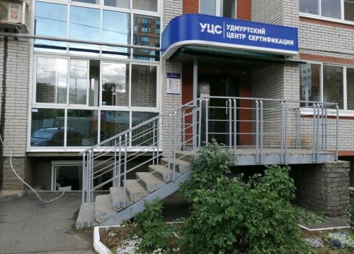 +73412582632 звонок из Центр Сертификации