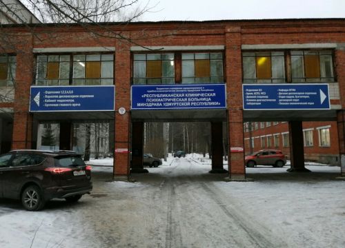 +73412584780 звонок из Республиканская клиническая психиатрическая больница