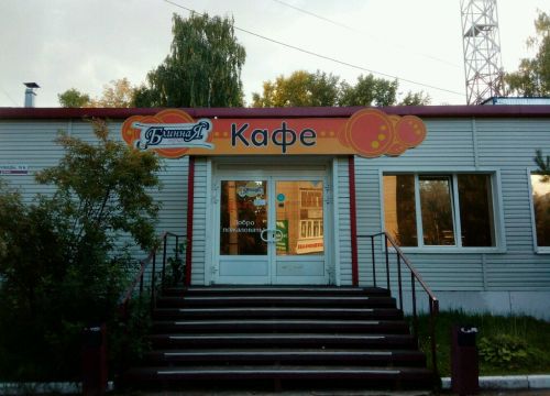 +73412596377 звонок из Блинная горка