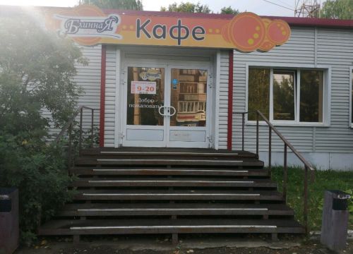 +73412596377 звонок из Блинная горка