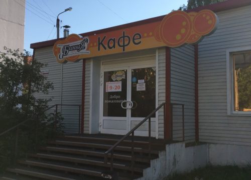 +73412596377 звонок из Блинная горка