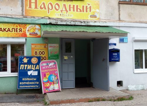 +73412598429 звонок из Отделение почтовой связи Ижевск 426069