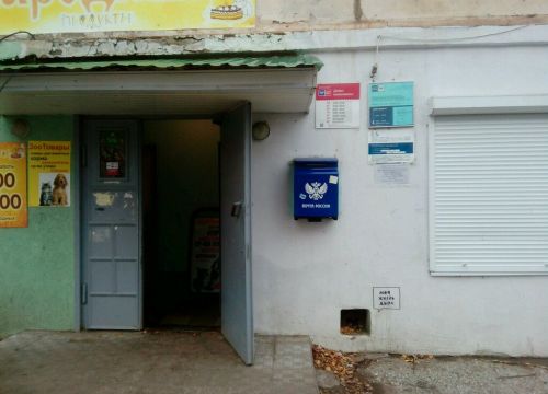 +73412598429 звонок из Отделение почтовой связи Ижевск 426069