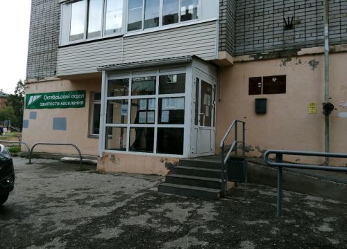 +73412598439 звонок из ГКУ УР ЦЗН города Ижевска, Октябрьский отдел занятости населения