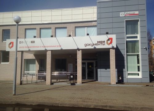 +73412600000 звонок из МФЦ Октябрьского района, филиал Ижевский Ау МФЦ УР