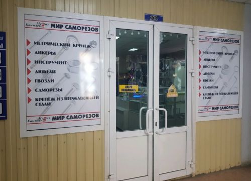 +73412600588 звонок из Метиз комплект