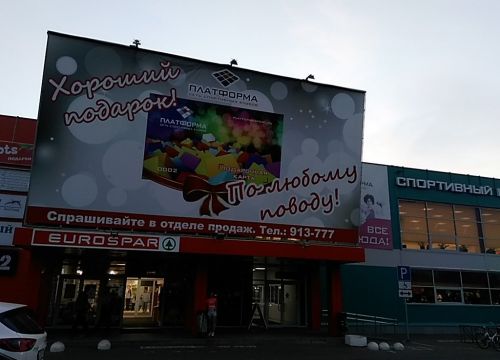 +73412600601 звонок из Платформа