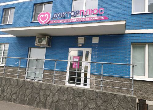 +73412601111 звонок из Доктор Плюс