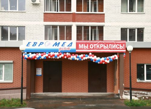 +73412601515 звонок из Евромед Дент