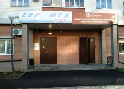 +73412601515 звонок из Евромед Дент