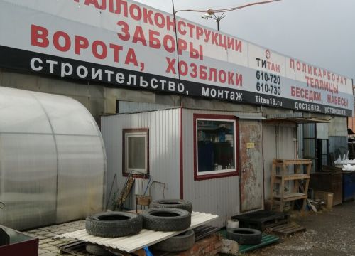 +73412610730 звонок из Титан+