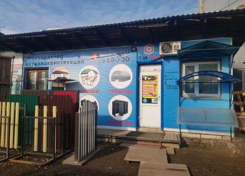 +73412610730 звонок из Титан+