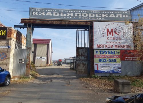 +73412621564 звонок из Мебельная фабрика М-Стиль