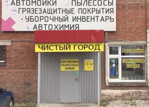 +73412636622 звонок из Чистый город