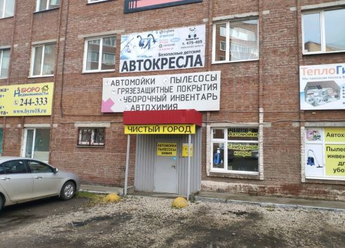 +73412636622 звонок из Чистый город