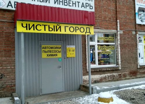 +73412636622 звонок из Чистый город