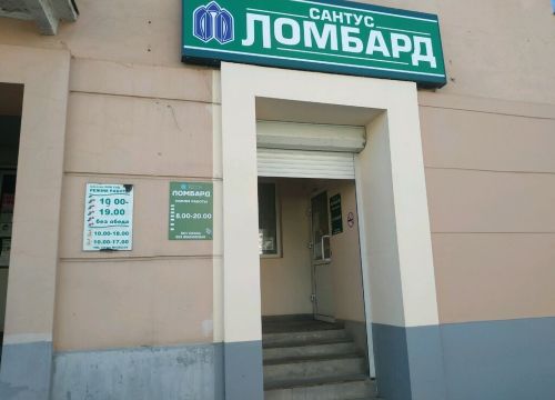 +73412637070 звонок из Сантус