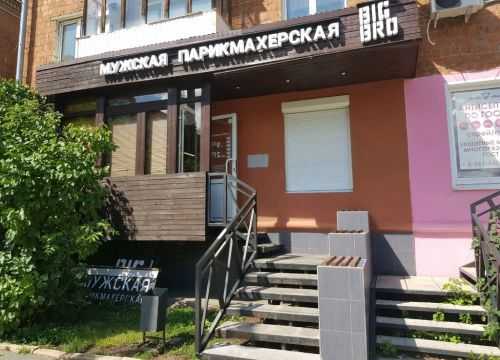 +73412650501 звонок из Big Bro