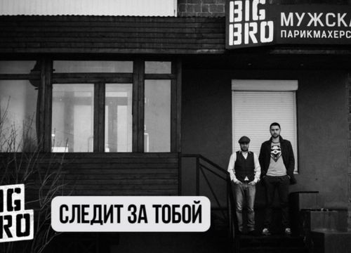+73412650501 звонок из Big Bro