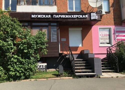 +73412650553 звонок из Big Bro