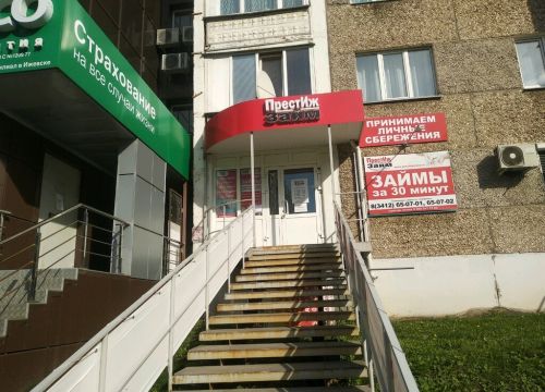 +73412650701 звонок из Престиж Займ