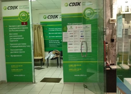 +73412655023 звонок из СДЭК