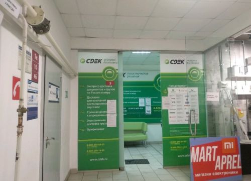 +73412655023 звонок из СДЭК