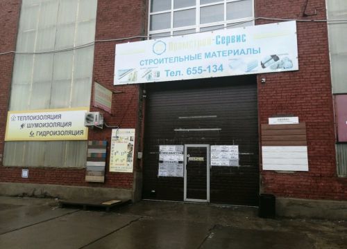 +73412655134 звонок из Промстрой - Сервис