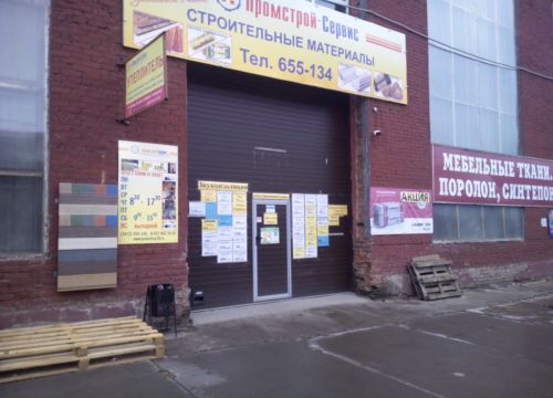 +73412655134 звонок из Промстрой - Сервис