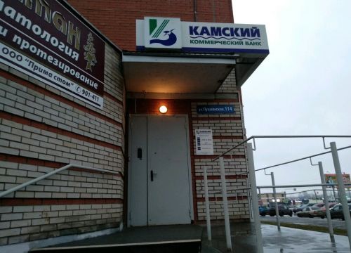 +73412655183 звонок из Камский коммерческий банк, отделения