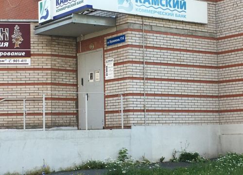 +73412655183 звонок из Камский коммерческий банк, отделения