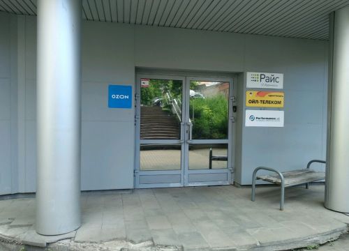 +73412655207 звонок из Райс