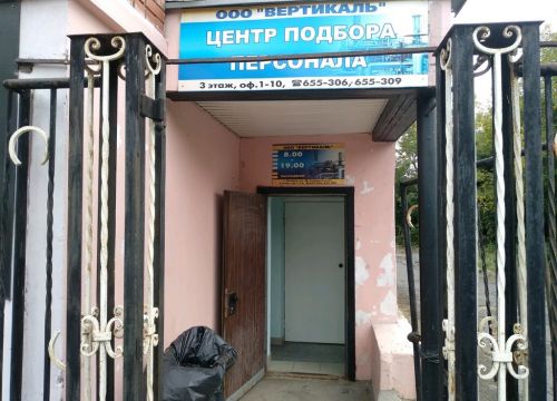 +73412655309 звонок из Вертикаль