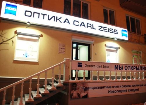 +73412655556 звонок из Carl Zeiss