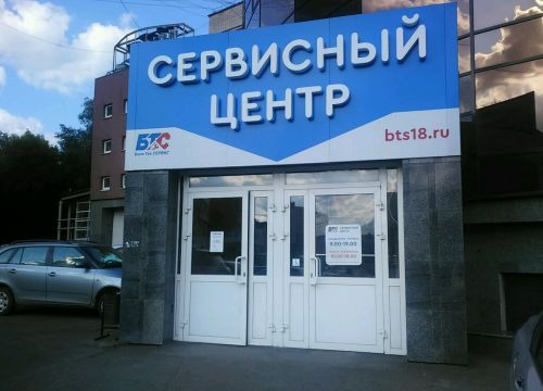 +73412655644 звонок из Сервисный центр Быт Тех Сервис
