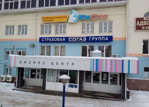 +73412655880 звонок из Страховая группа Согаз