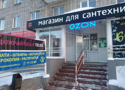 +73412658127 звонок из Магазин для сантехника