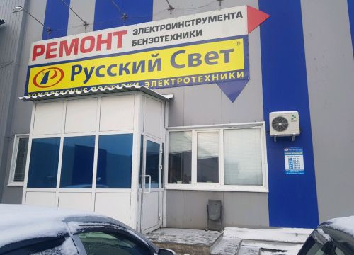 +73412658796 звонок из Русский Свет
