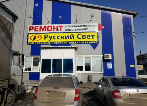 +73412658796 звонок из Русский Свет