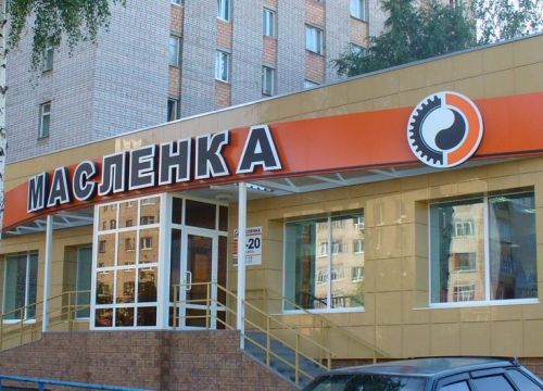 +73412659008 звонок из Масленка