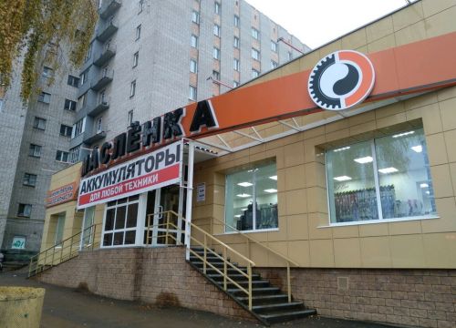 +73412659008 звонок из Масленка