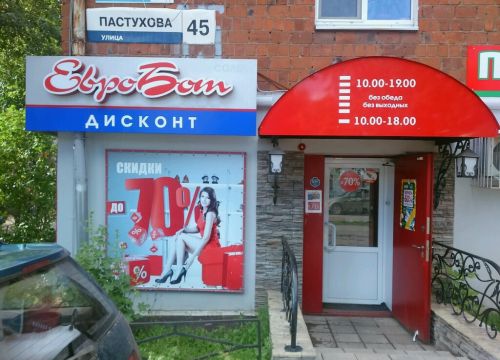 +73412660566 звонок из ЕвроБот