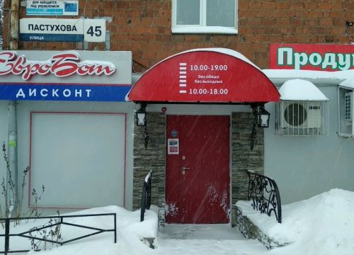 +73412660566 звонок из ЕвроБот